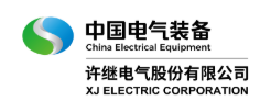 许继电气